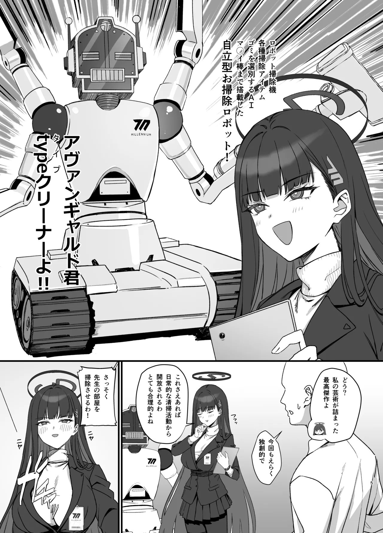 Tsukatsuki Rio no Maid Seikatsu page 5 full