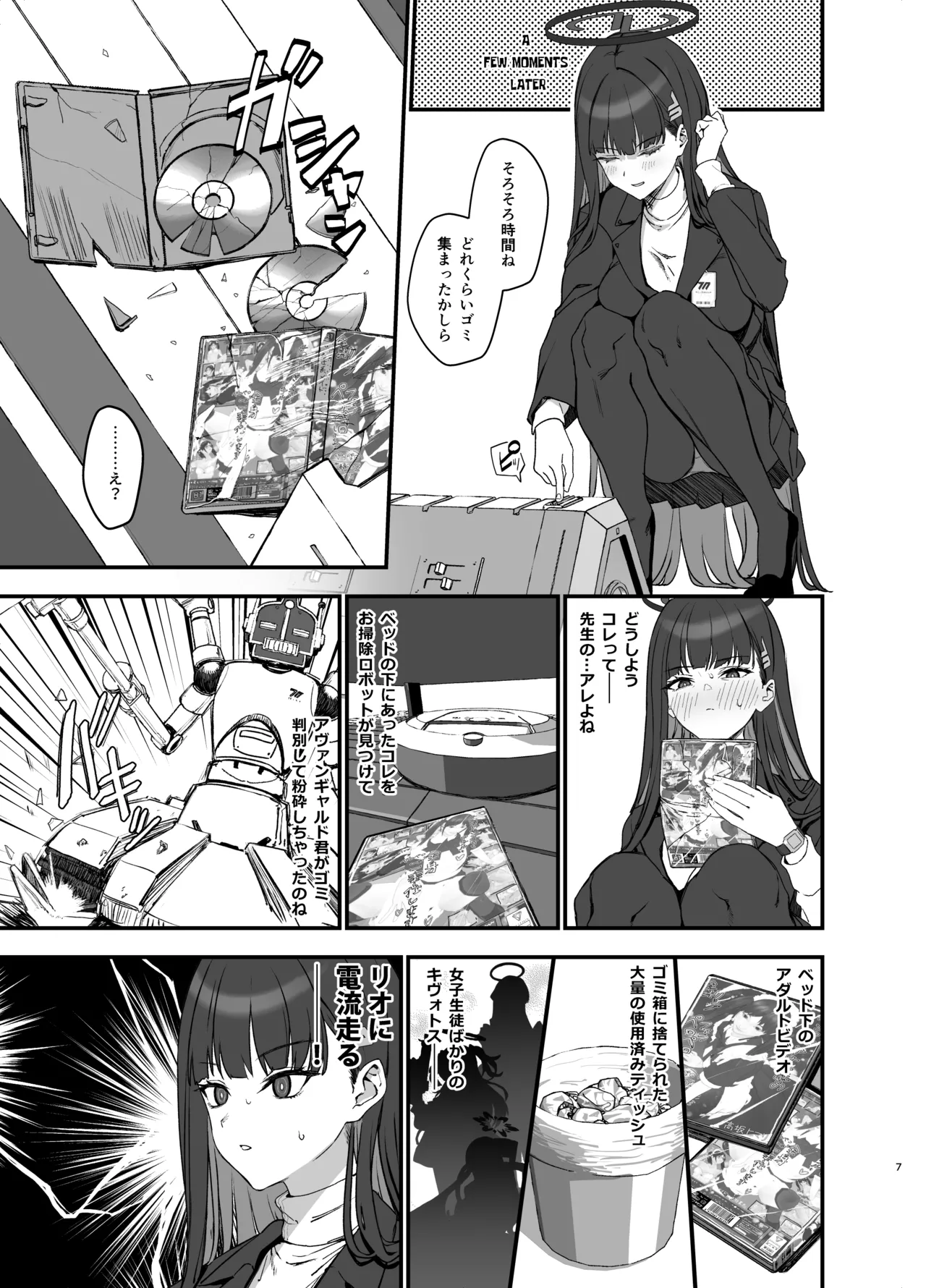 Tsukatsuki Rio no Maid Seikatsu page 7 full