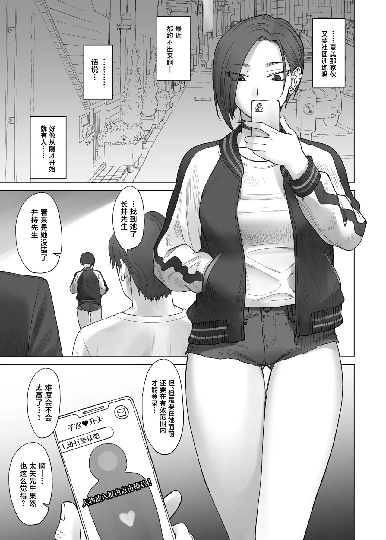 Portio Switch CASE: Ayaka page 4 full