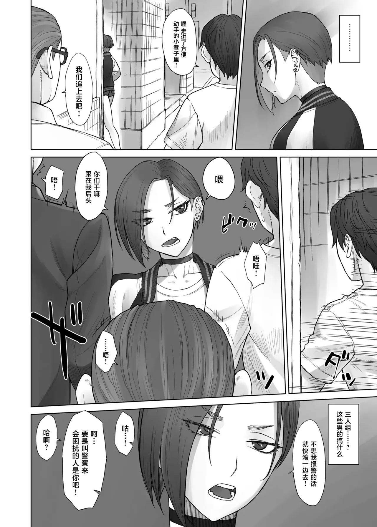 Portio Switch CASE: Ayaka page 5 full