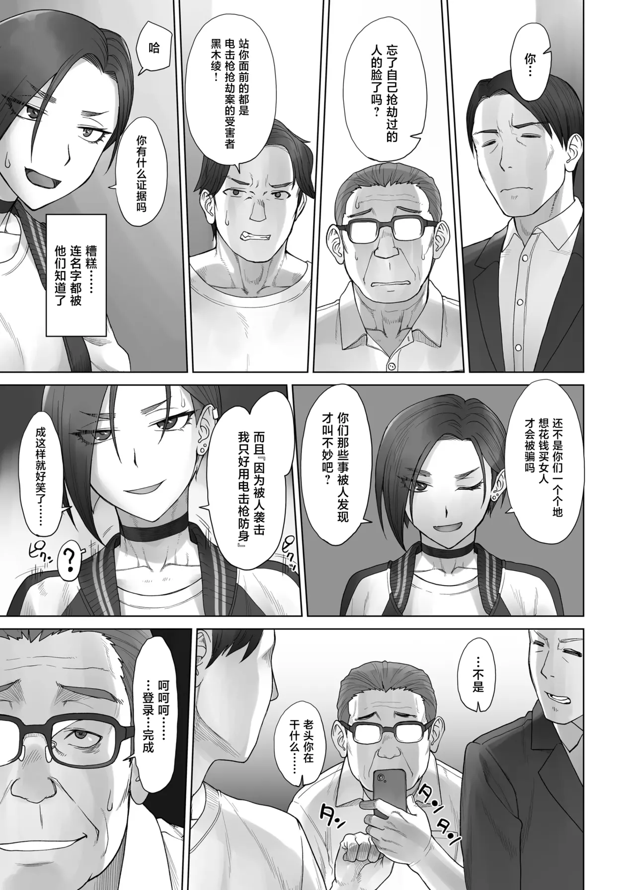 Portio Switch CASE: Ayaka page 6 full