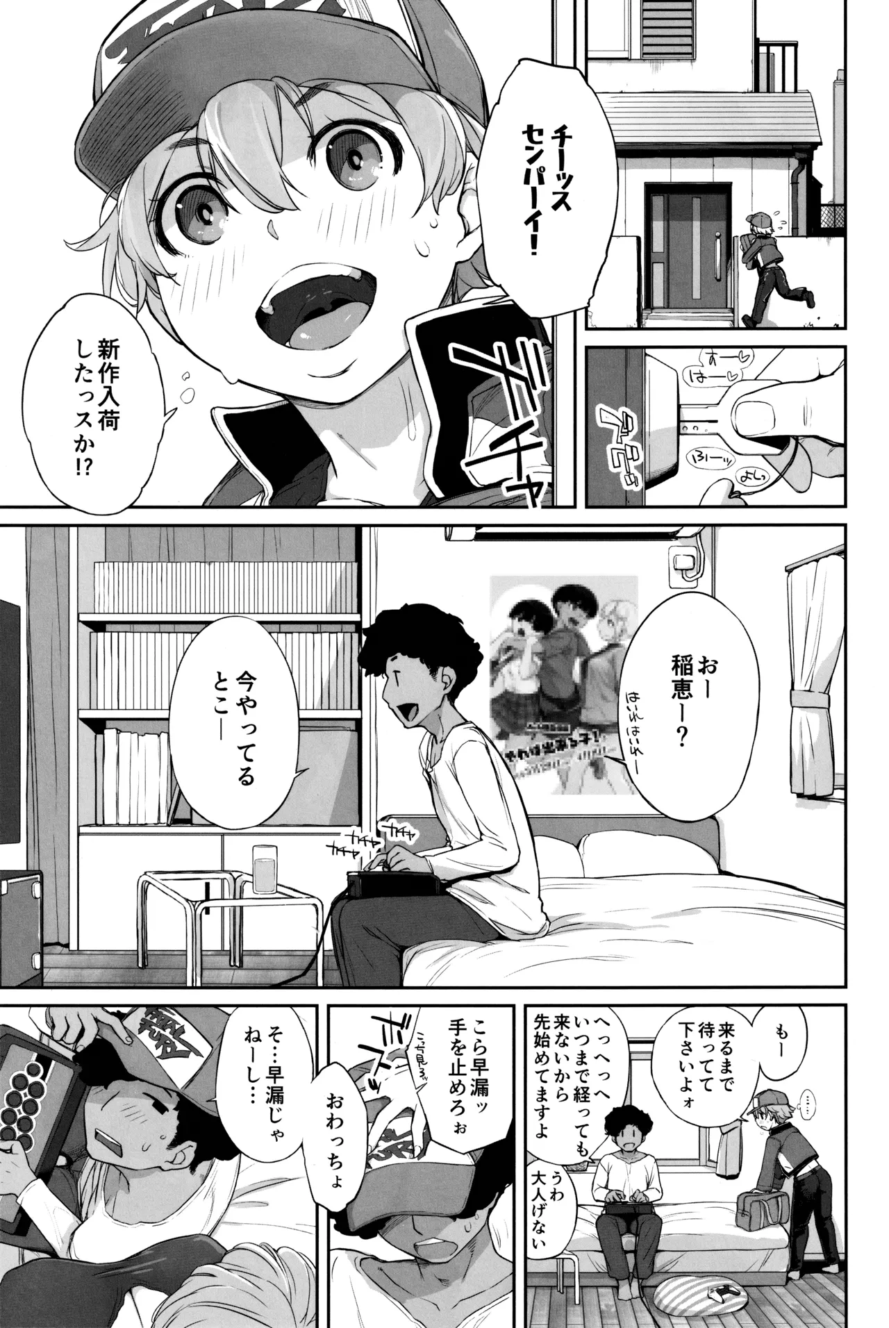 Boku no Kawaii Kouhai wa Seiyoku Tsuyome no Chichi SeFri 2 page 4 full