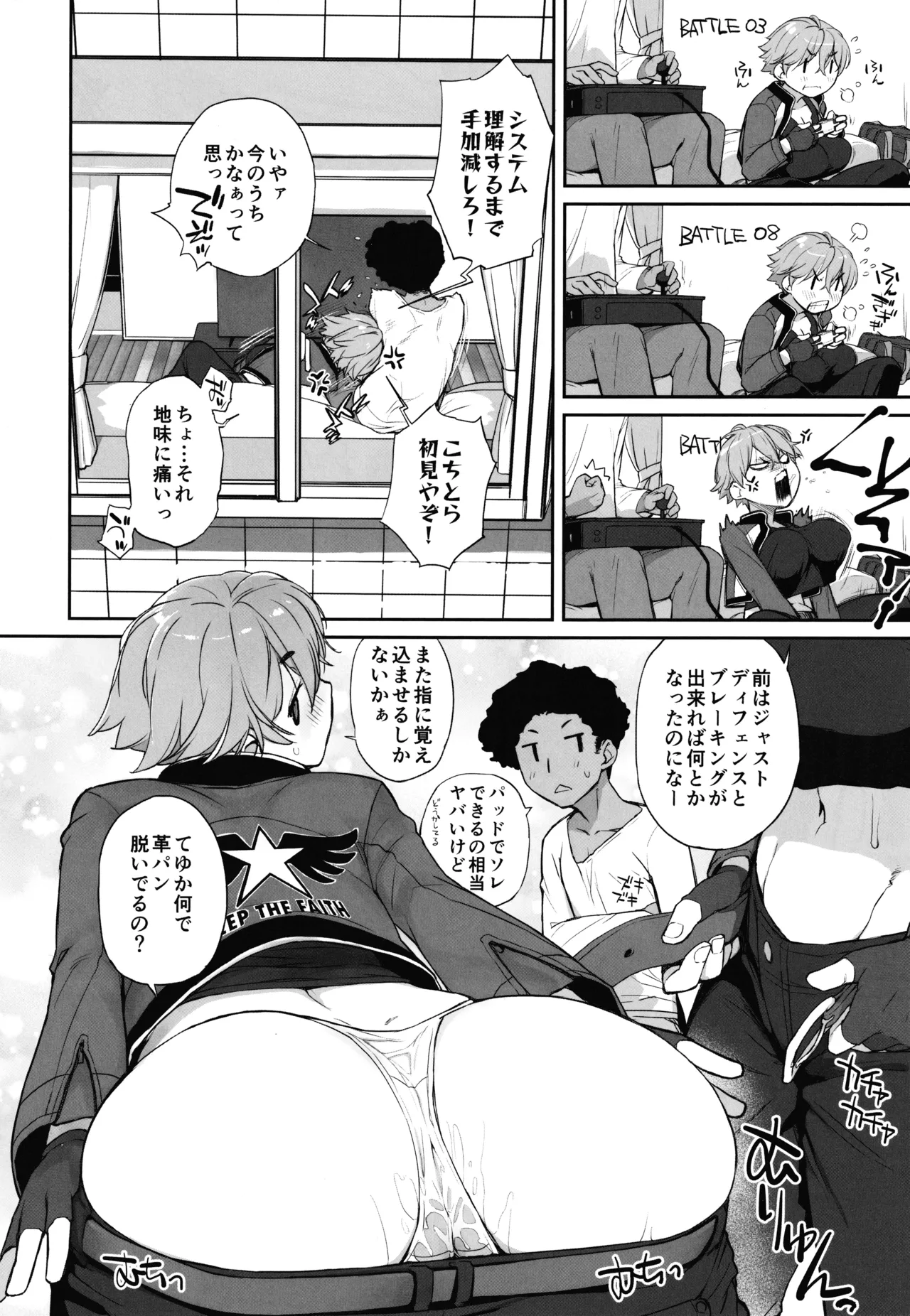 Boku no Kawaii Kouhai wa Seiyoku Tsuyome no Chichi SeFri 2 page 9 full