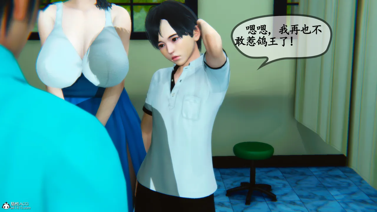 温柔的妈妈2 page 10 full