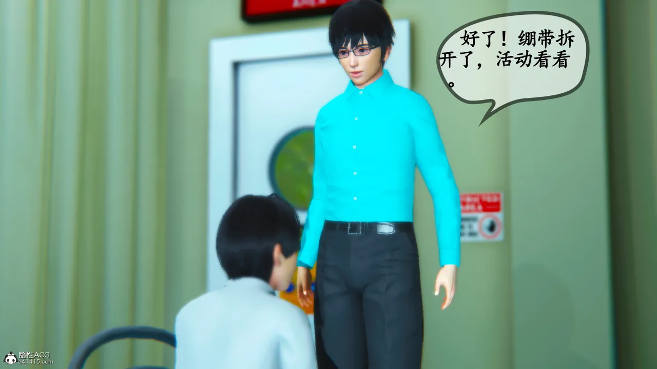 温柔的妈妈2 page 3 full