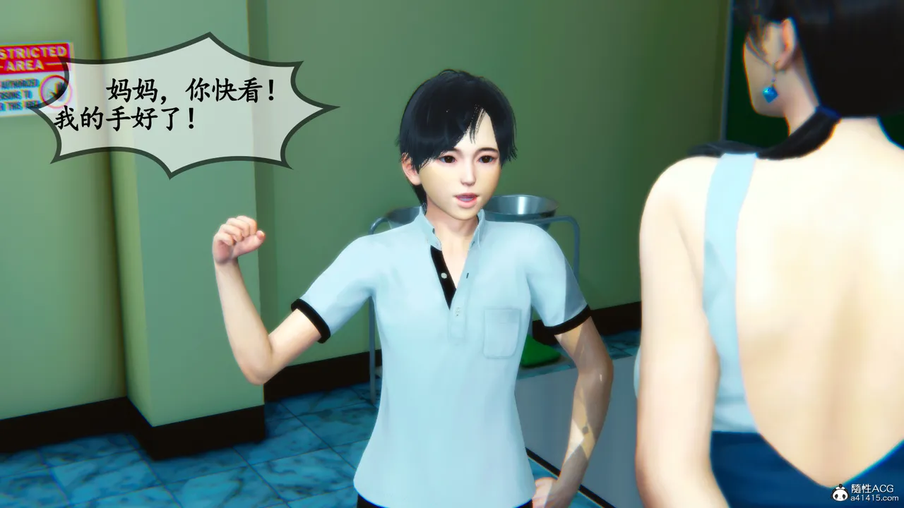 温柔的妈妈2 page 5 full