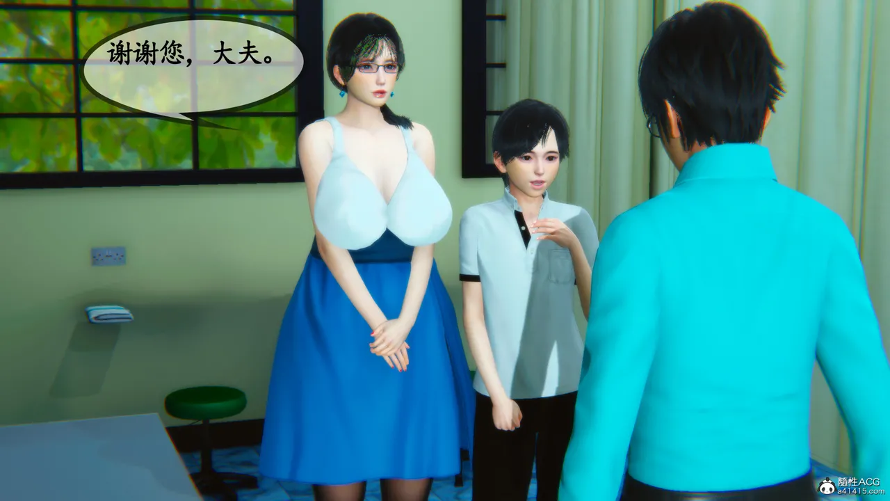 温柔的妈妈2 page 7 full