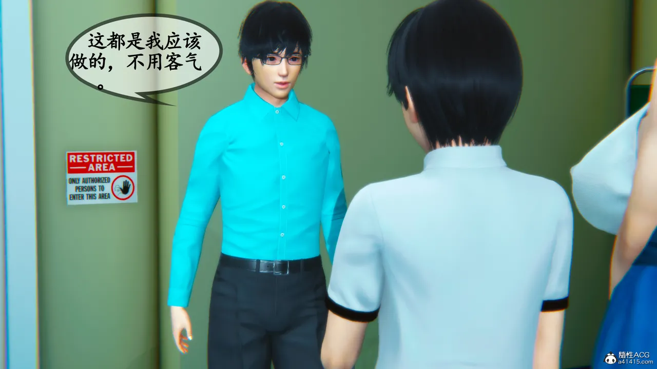 温柔的妈妈2 page 8 full