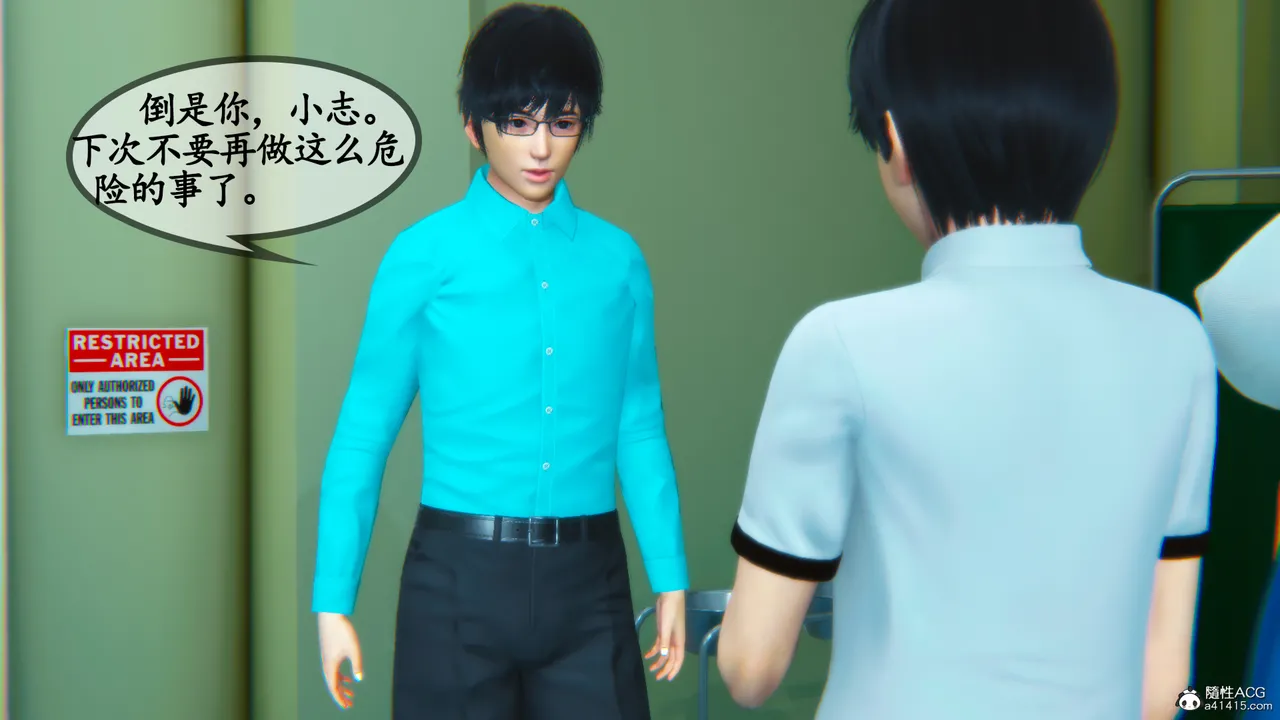 温柔的妈妈2 page 9 full