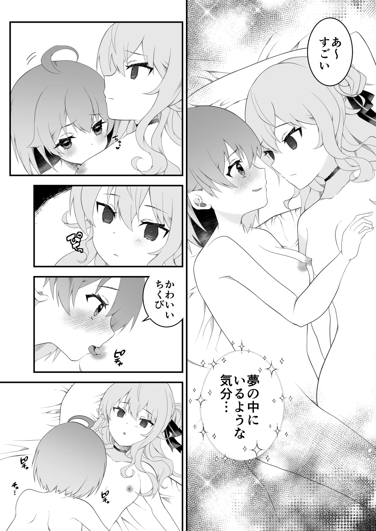 Suimin Seikou page 10 full