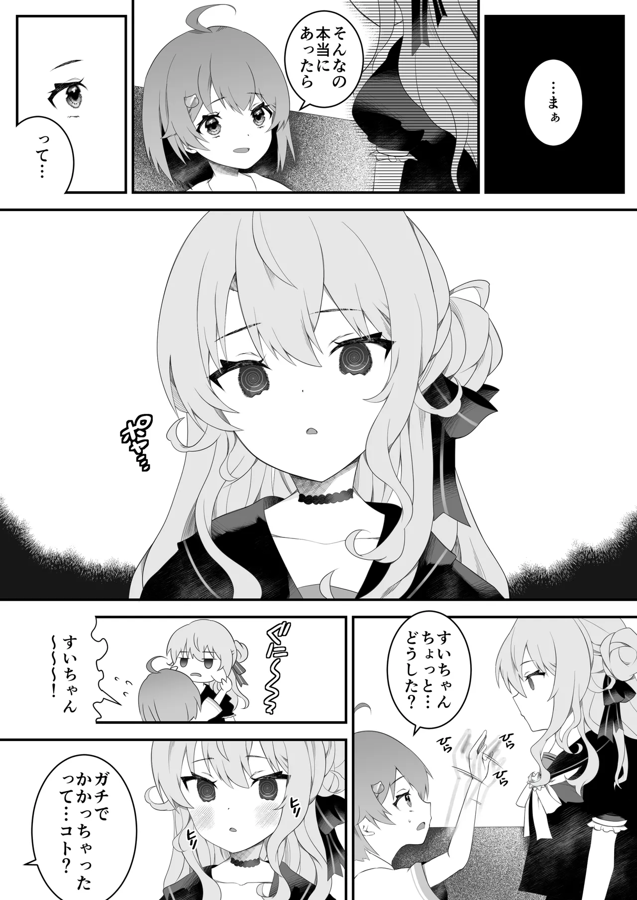 Suimin Seikou page 5 full