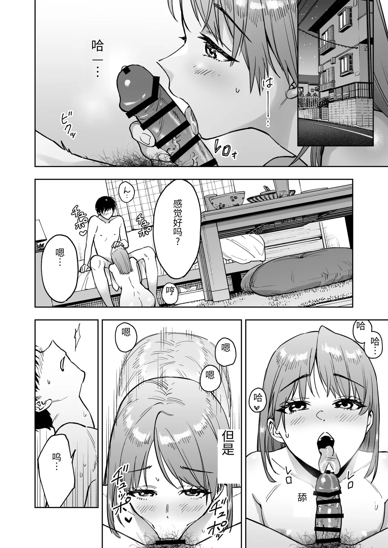 Reji-ka no Kanojo ~Kareshi no Tame ni Hataraite ita Watashi ga Tenchou no Seiganku ni natta Riyuu~ page 7 full