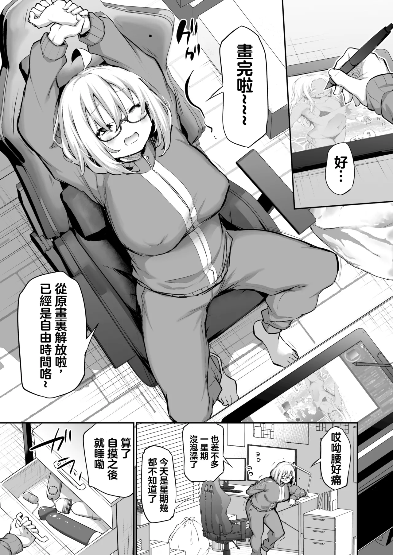 Furo Kyan Inkya Onna, Hatsu Kareshi Chinpo de Mesu ni Naru page 2 full