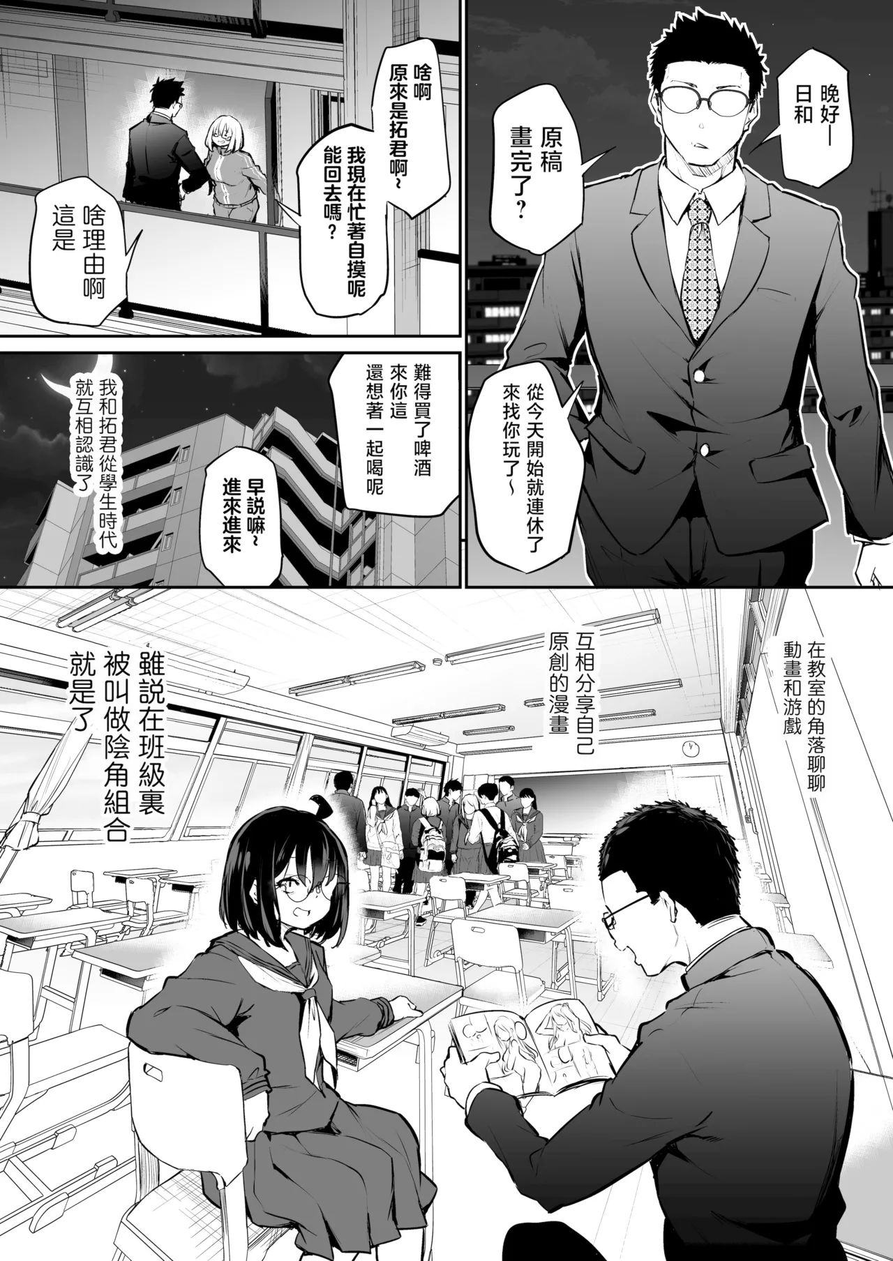 Furo Kyan Inkya Onna, Hatsu Kareshi Chinpo de Mesu ni Naru page 4 full