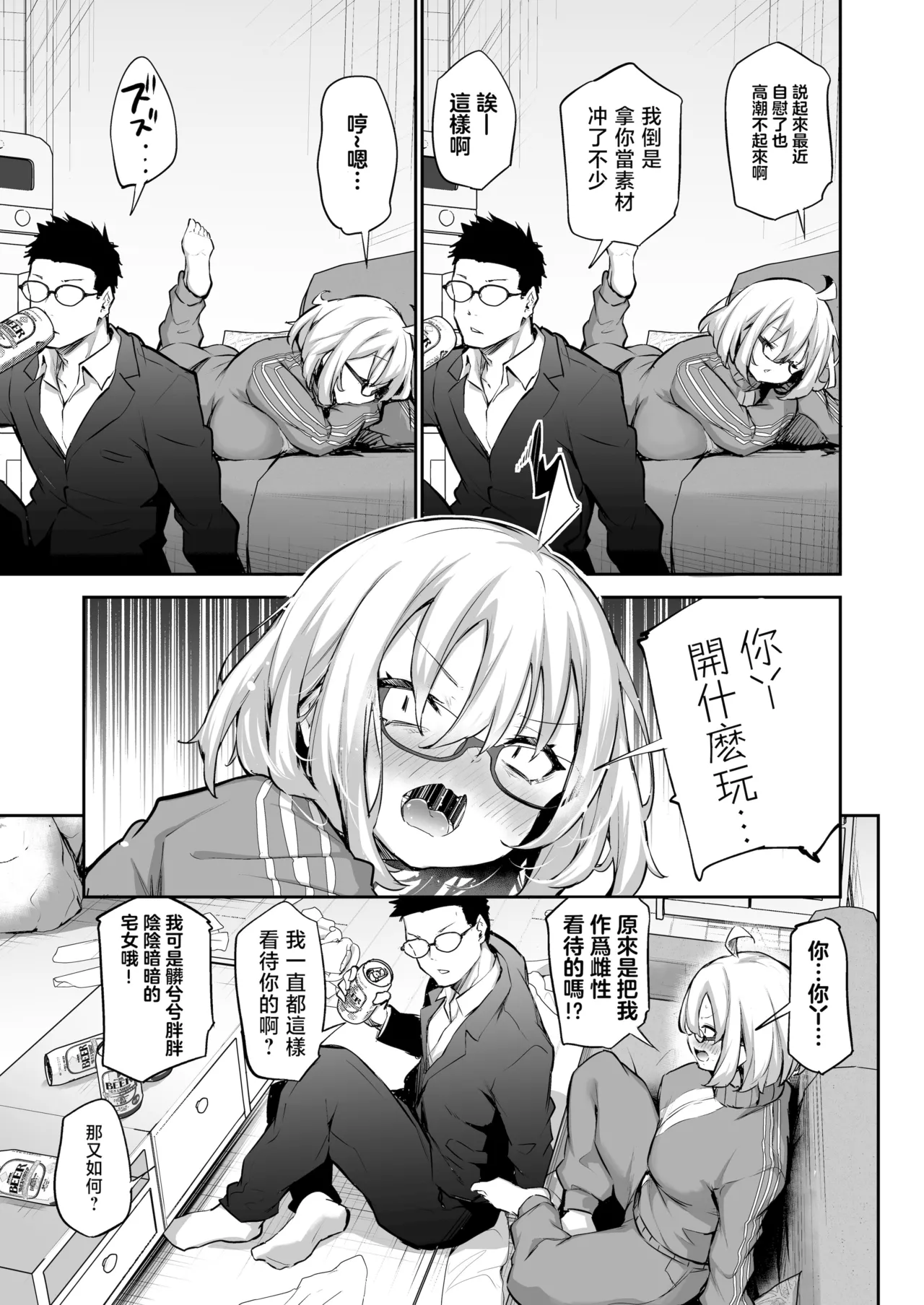 Furo Kyan Inkya Onna, Hatsu Kareshi Chinpo de Mesu ni Naru page 6 full