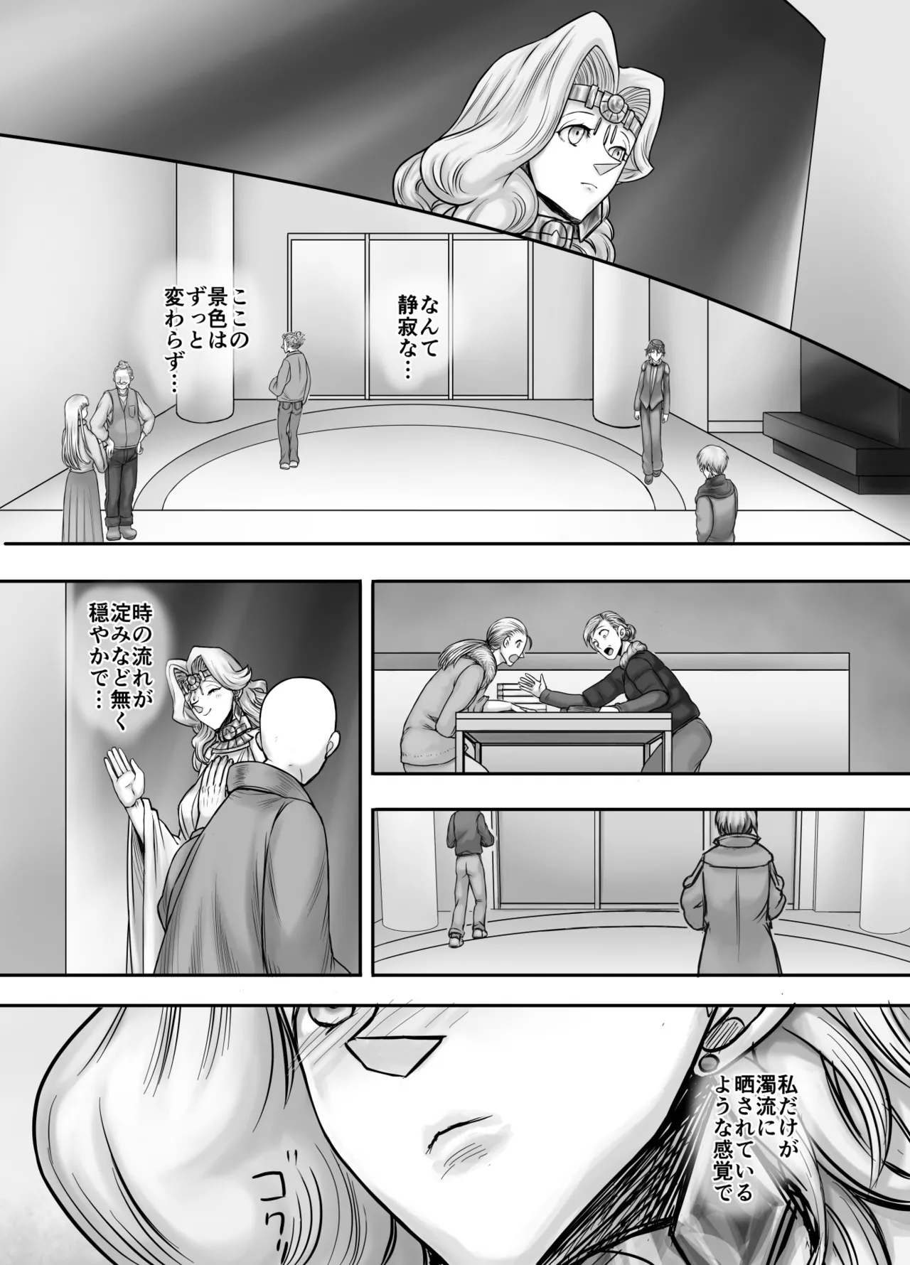 機人の姫君セフィーナ愛玩御礼 page 5 full