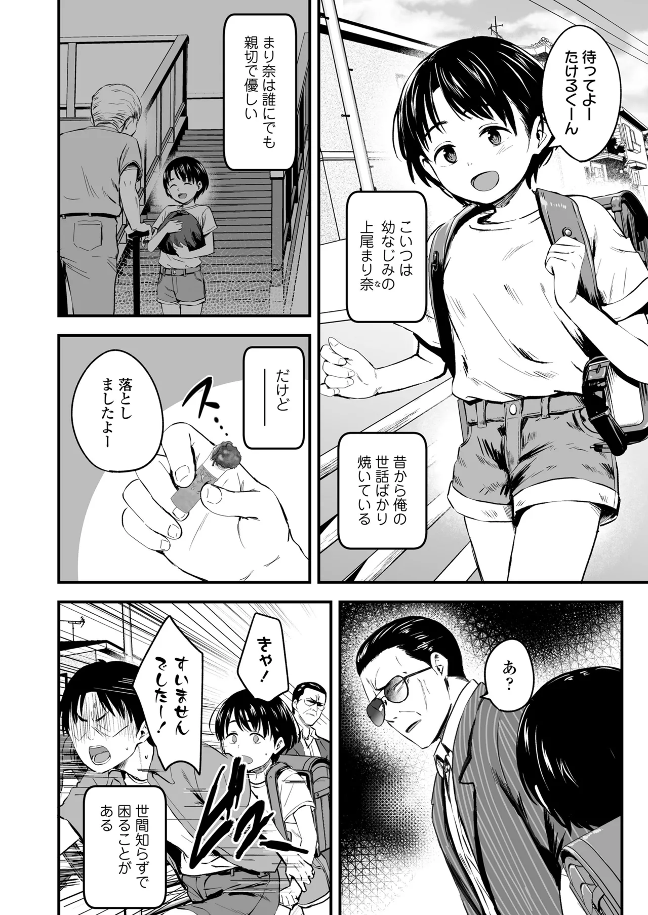 COMIC LOE VOL.17 noir 3 page 6 full