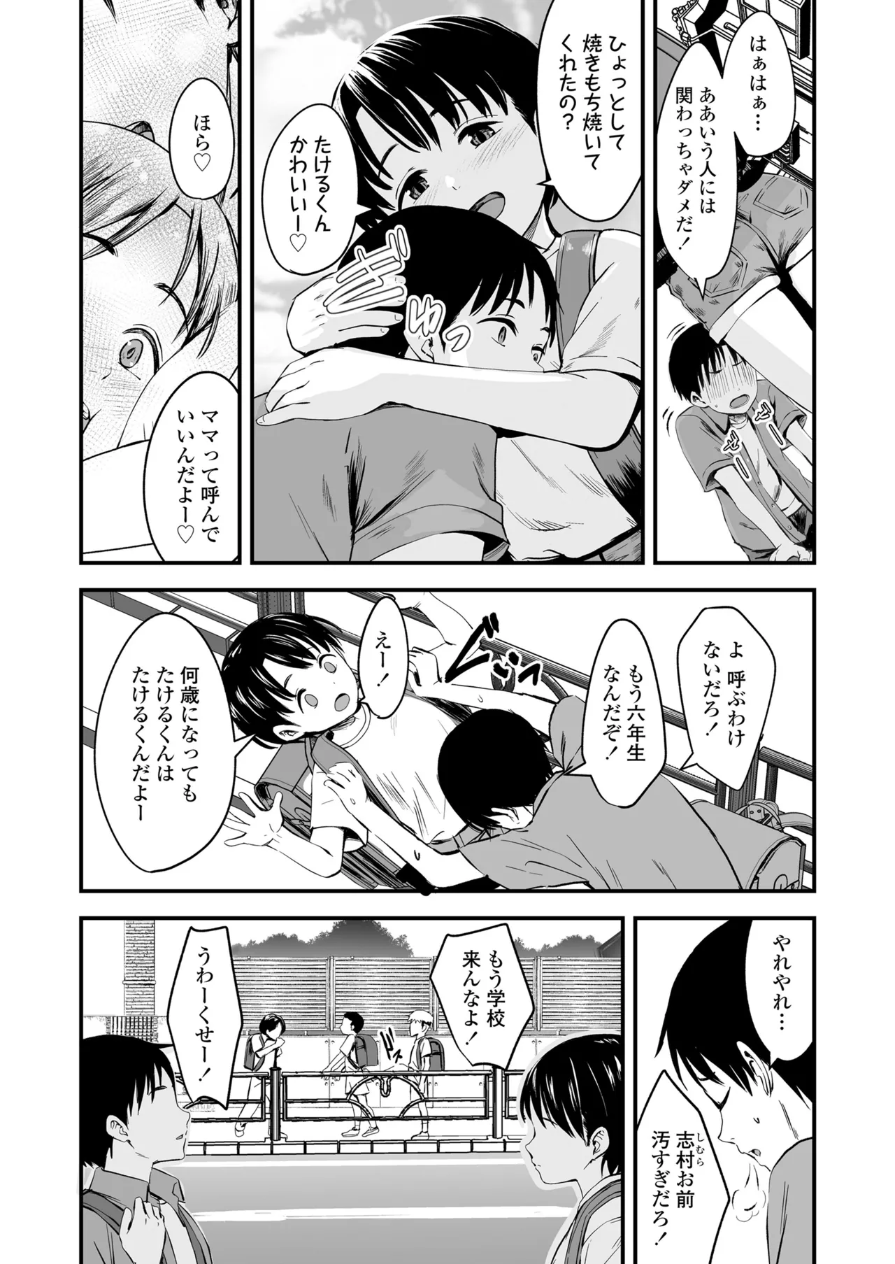 COMIC LOE VOL.17 noir 3 page 7 full