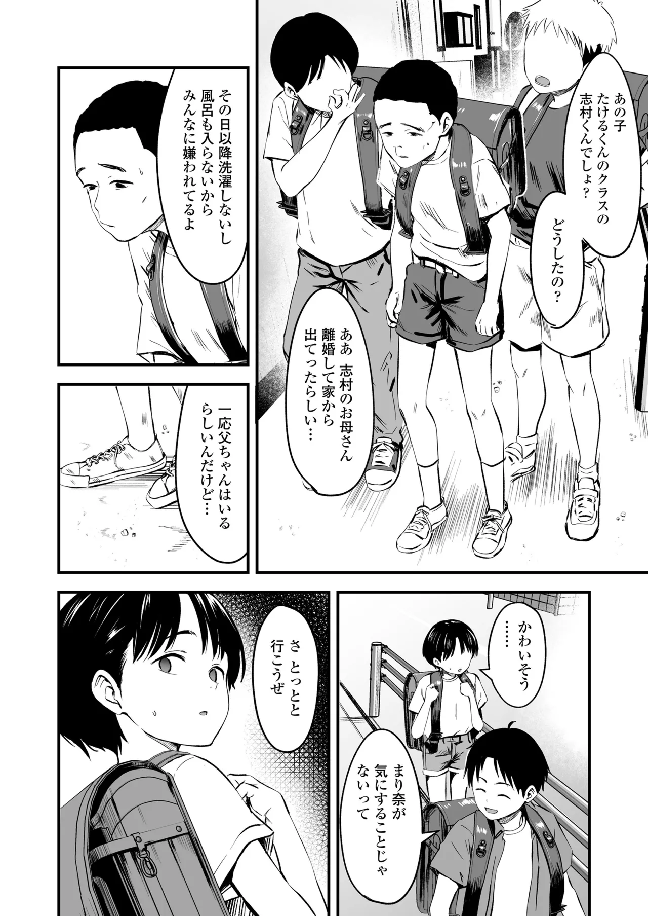 COMIC LOE VOL.17 noir 3 page 8 full