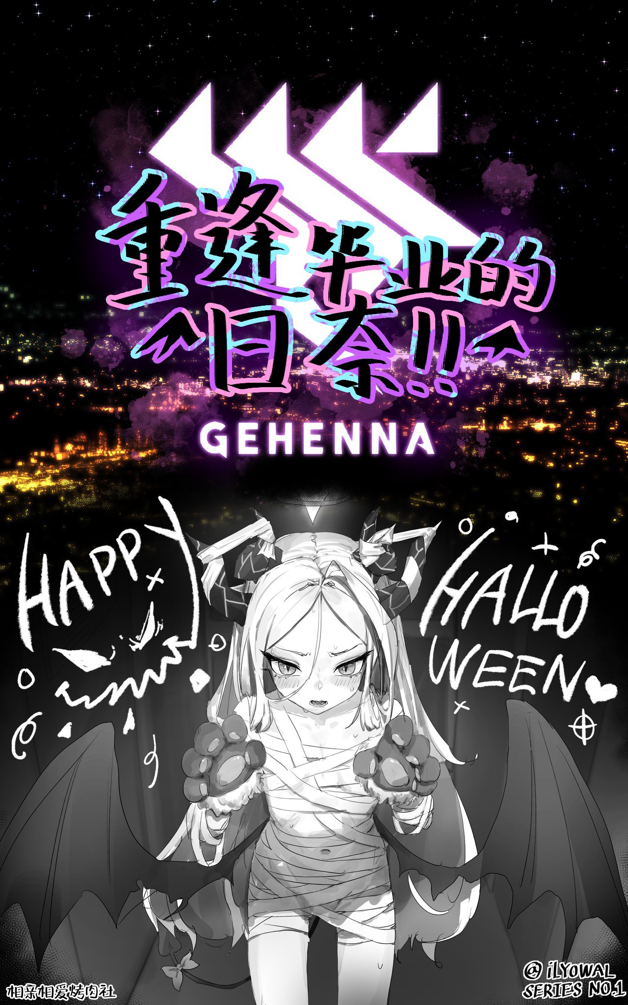 졸업한 학생들을 만났다!  | 重逢毕业的日奈 page 1 full