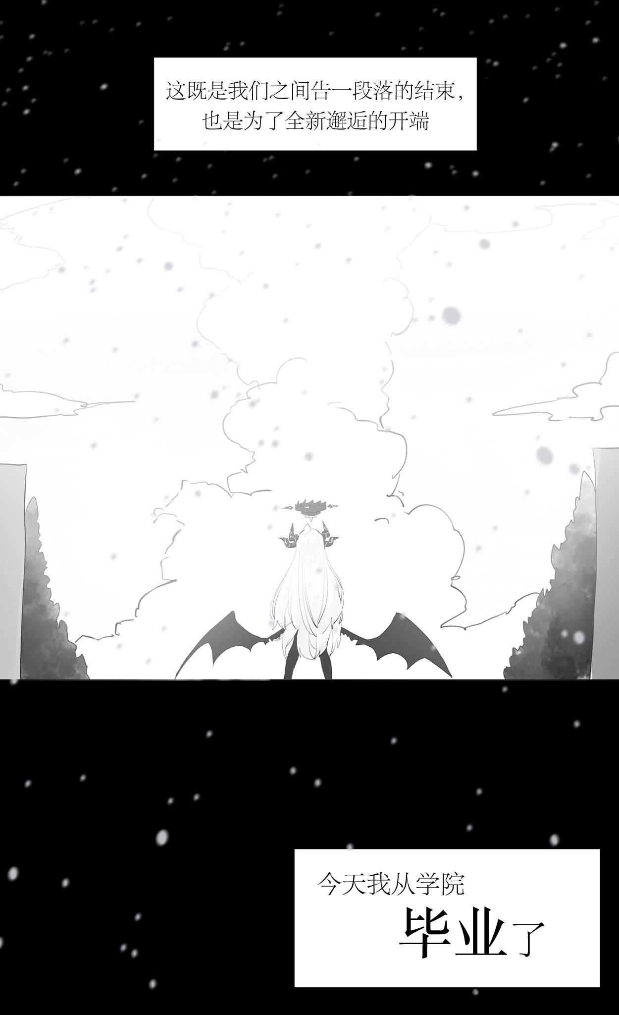 졸업한 학생들을 만났다!  | 重逢毕业的日奈 page 6 full