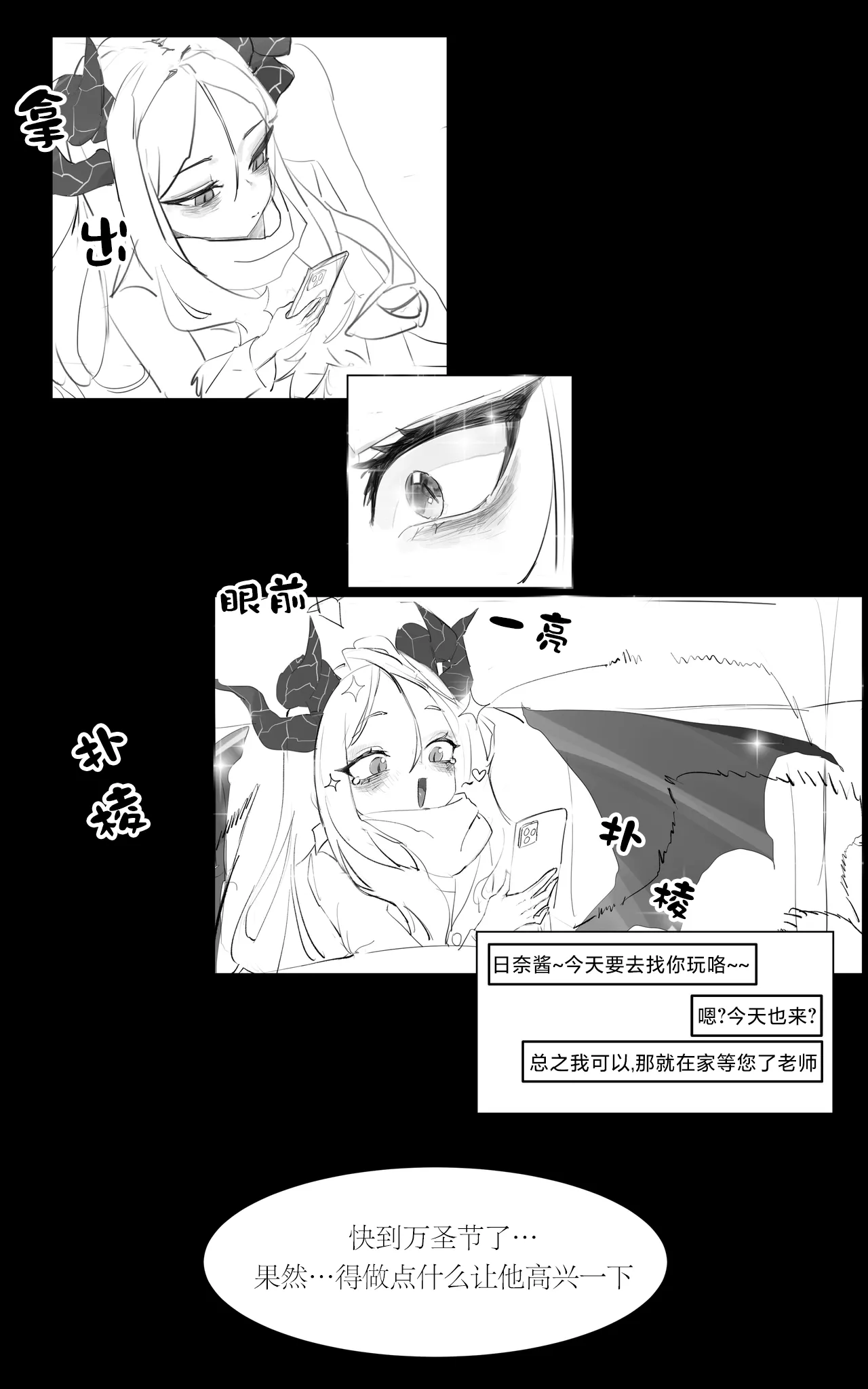 졸업한 학생들을 만났다!  | 重逢毕业的日奈 page 9 full