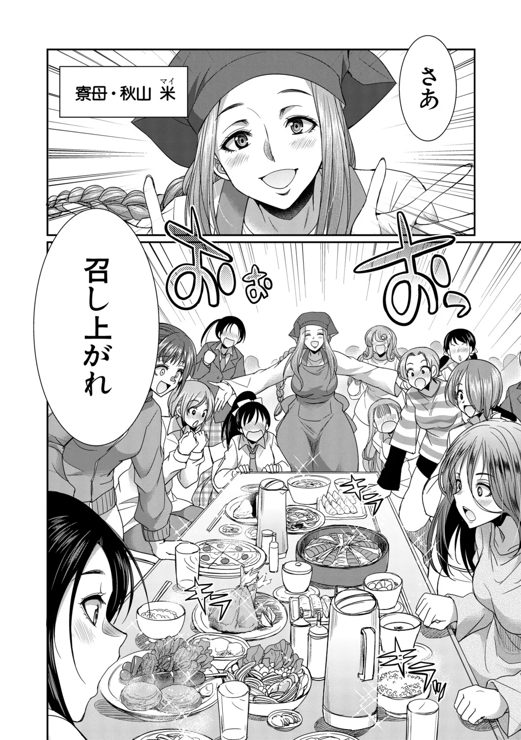 フタナリ女子校生は寮母さんと…♡ page 7 full