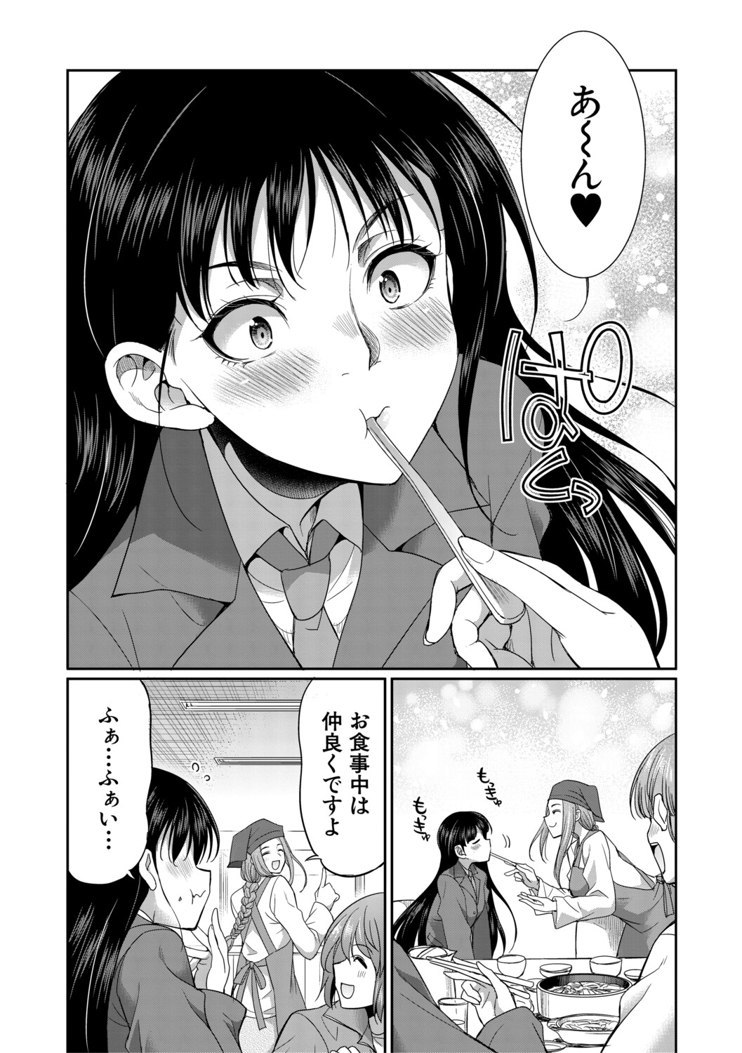 フタナリ女子校生は寮母さんと…♡ page 9 full