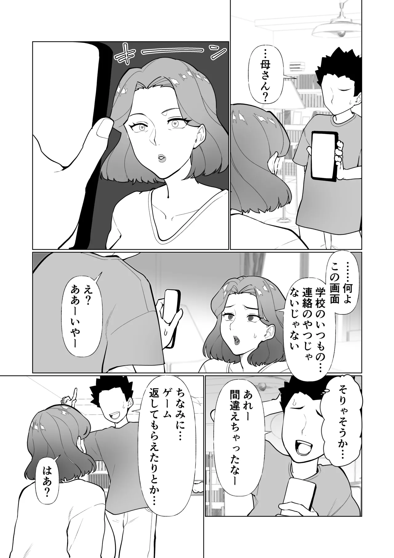 Saimin Mama, Warugaki Musuko to Issho! page 5 full