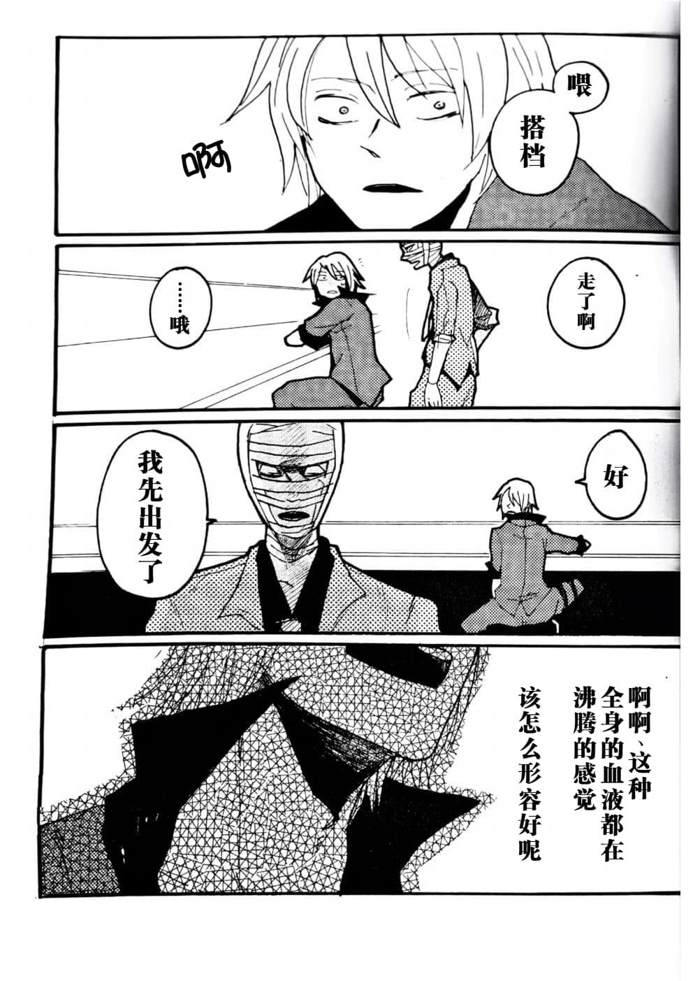 A CHANDELIER page 5 full