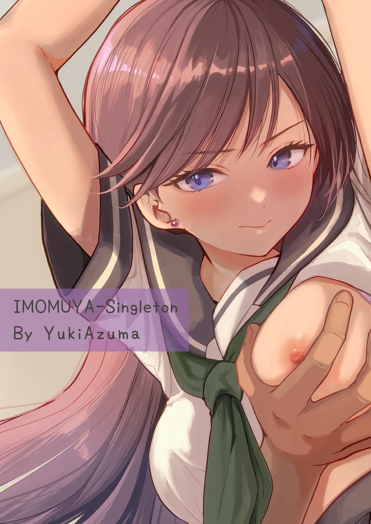 Juku no Ue no Massage-ya-san -Michizure Kairaku Ochi Hen- page 1 full