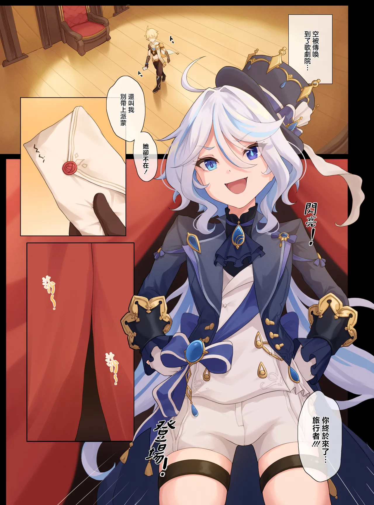 Furina's Challenge page 4 full