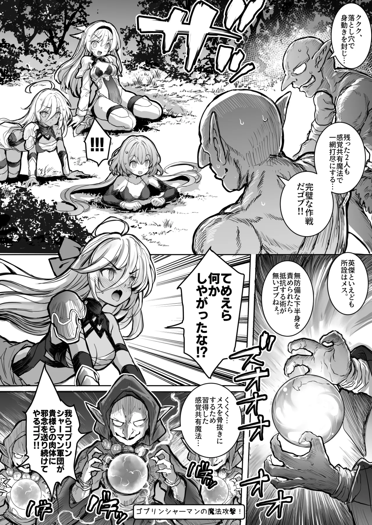 Mori no jyouou Tuan sama wo goburu hon page 10 full