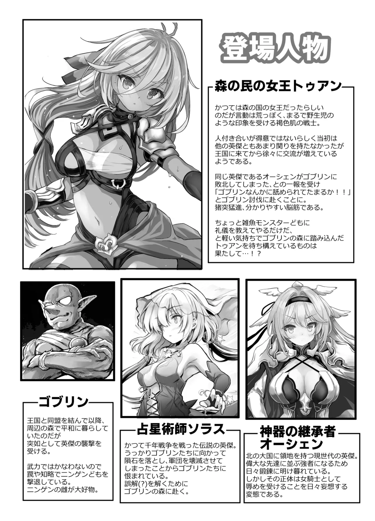 Mori no jyouou Tuan sama wo goburu hon page 2 full