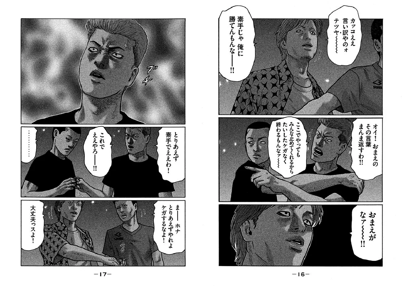 Naniwa Tomoare 2007 Volume 24 Ch.253-256 page 10 full
