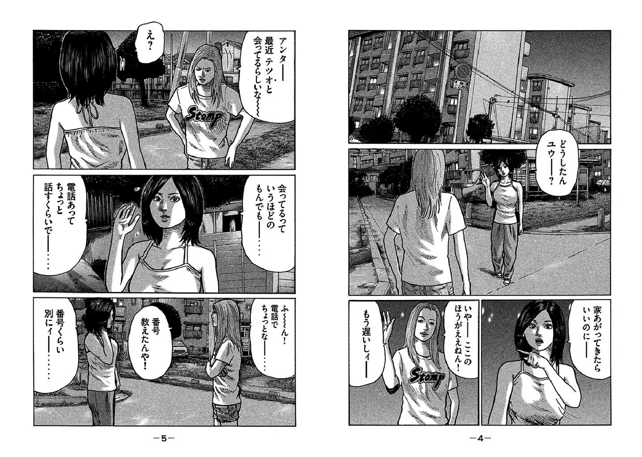 Naniwa Tomoare 2007 Volume 24 Ch.253-256 page 4 full