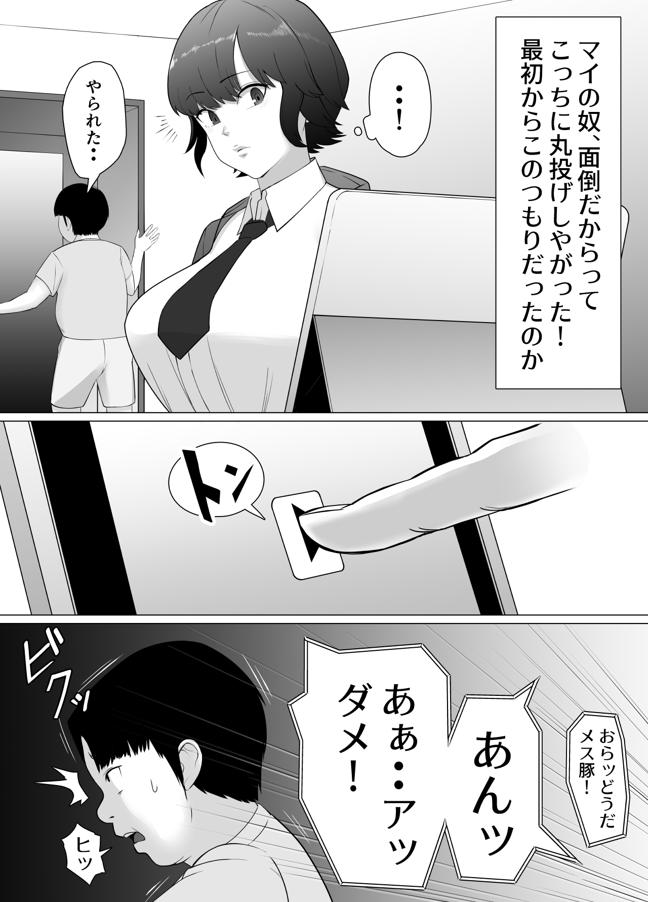 Seichishiki ZERO 〜 Muchi na Onna no Shishō wa Ore da 〜 page 10 full