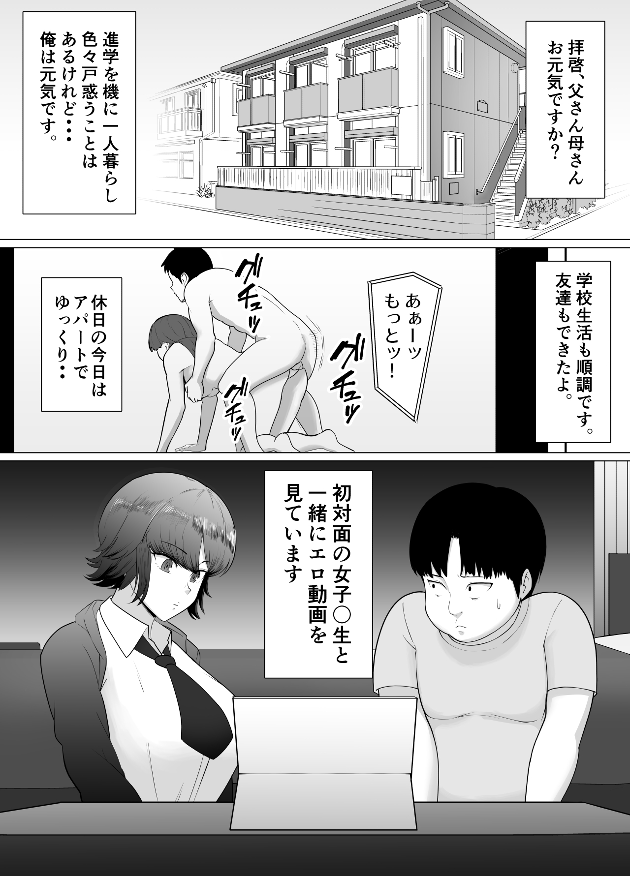 Seichishiki ZERO 〜 Muchi na Onna no Shishō wa Ore da 〜 page 2 full