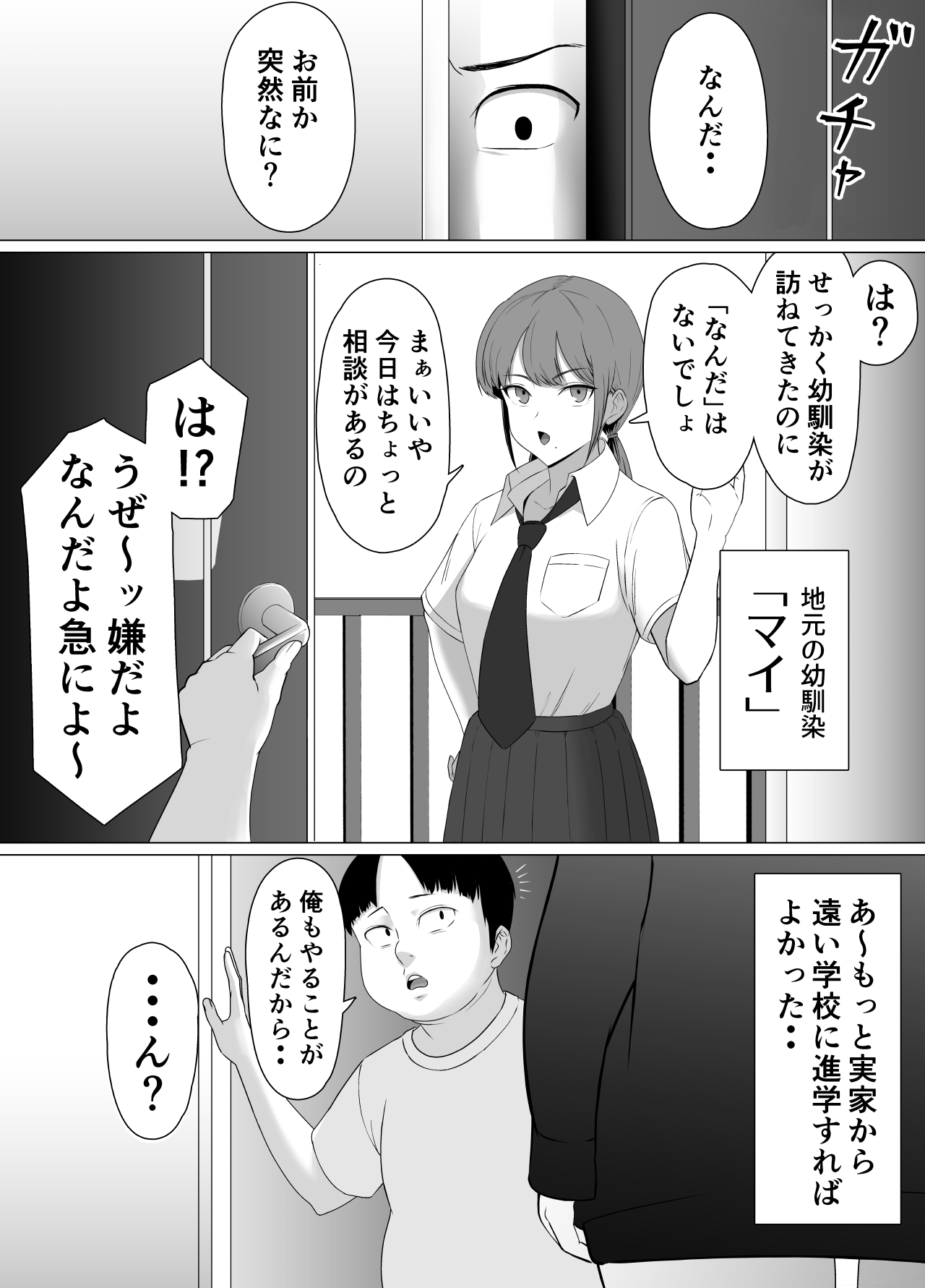 Seichishiki ZERO 〜 Muchi na Onna no Shishō wa Ore da 〜 page 4 full