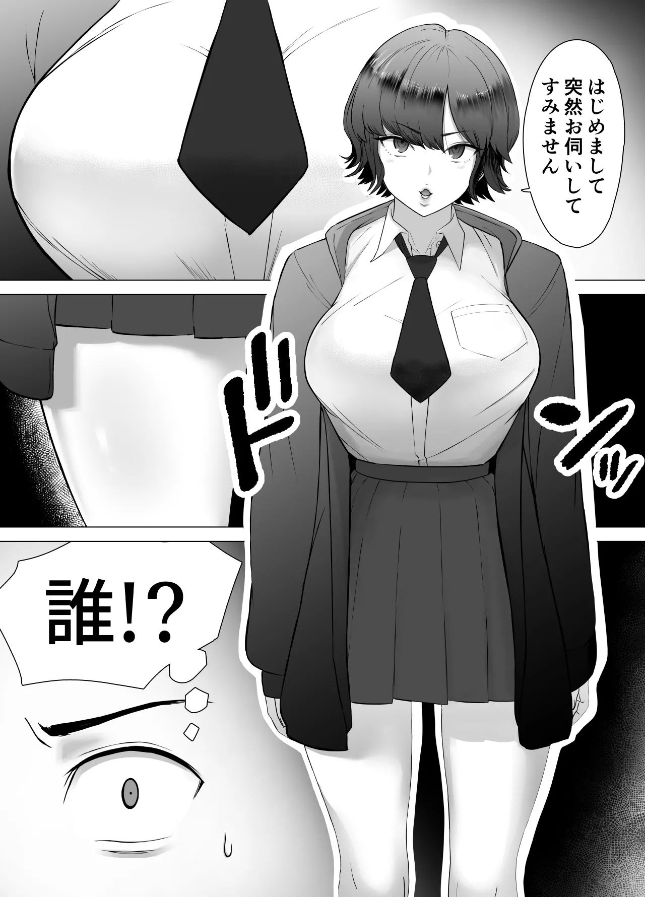 Seichishiki ZERO 〜 Muchi na Onna no Shishō wa Ore da 〜 page 5 full