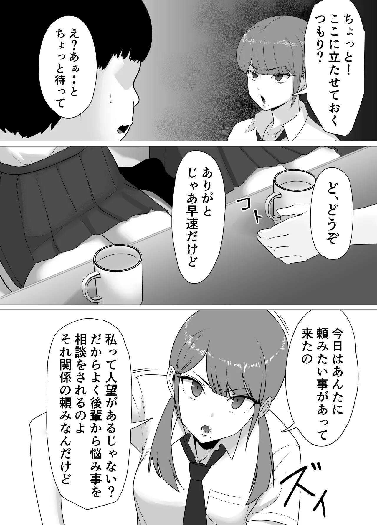 Seichishiki ZERO 〜 Muchi na Onna no Shishō wa Ore da 〜 page 6 full