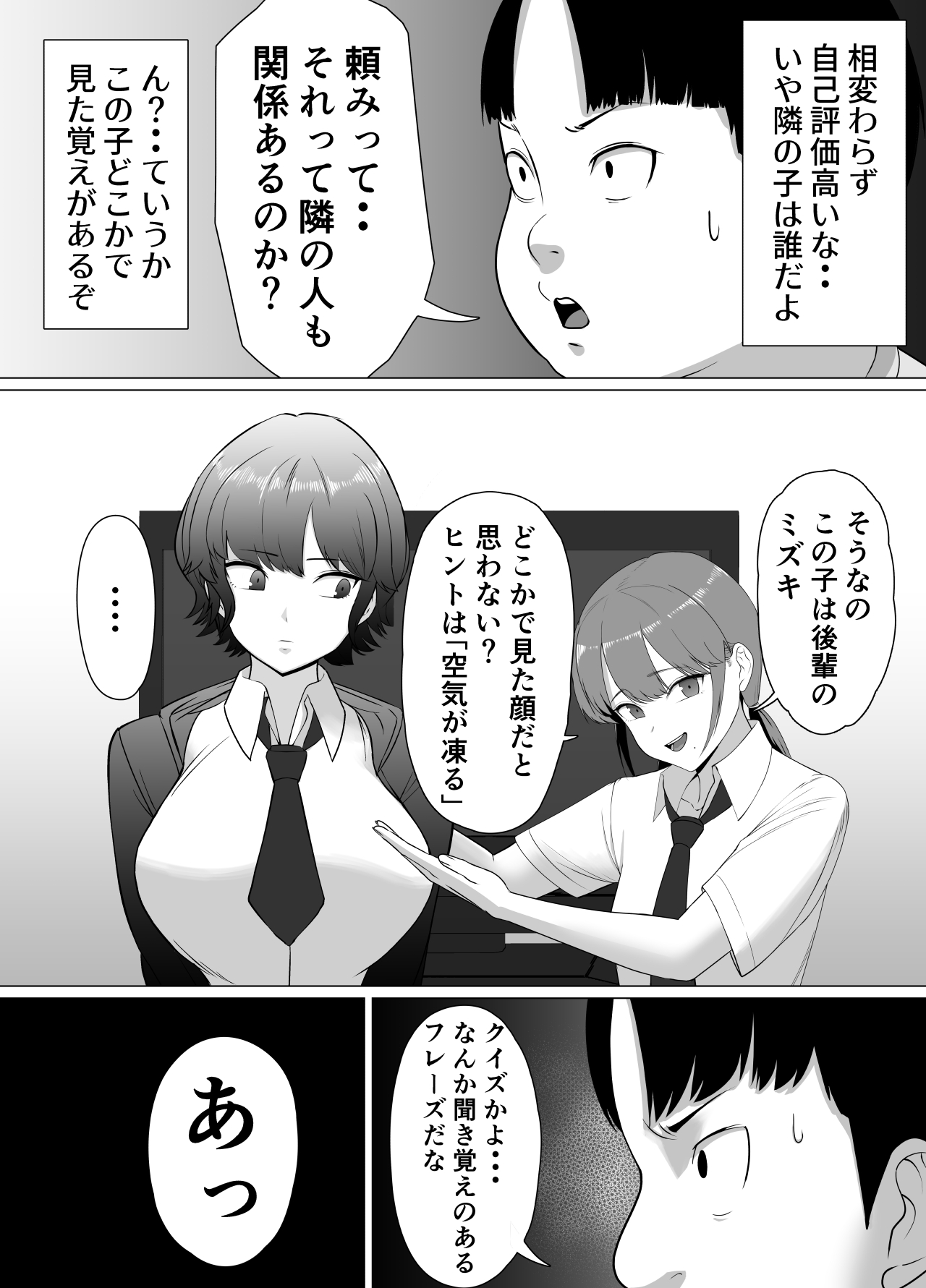 Seichishiki ZERO 〜 Muchi na Onna no Shishō wa Ore da 〜 page 7 full