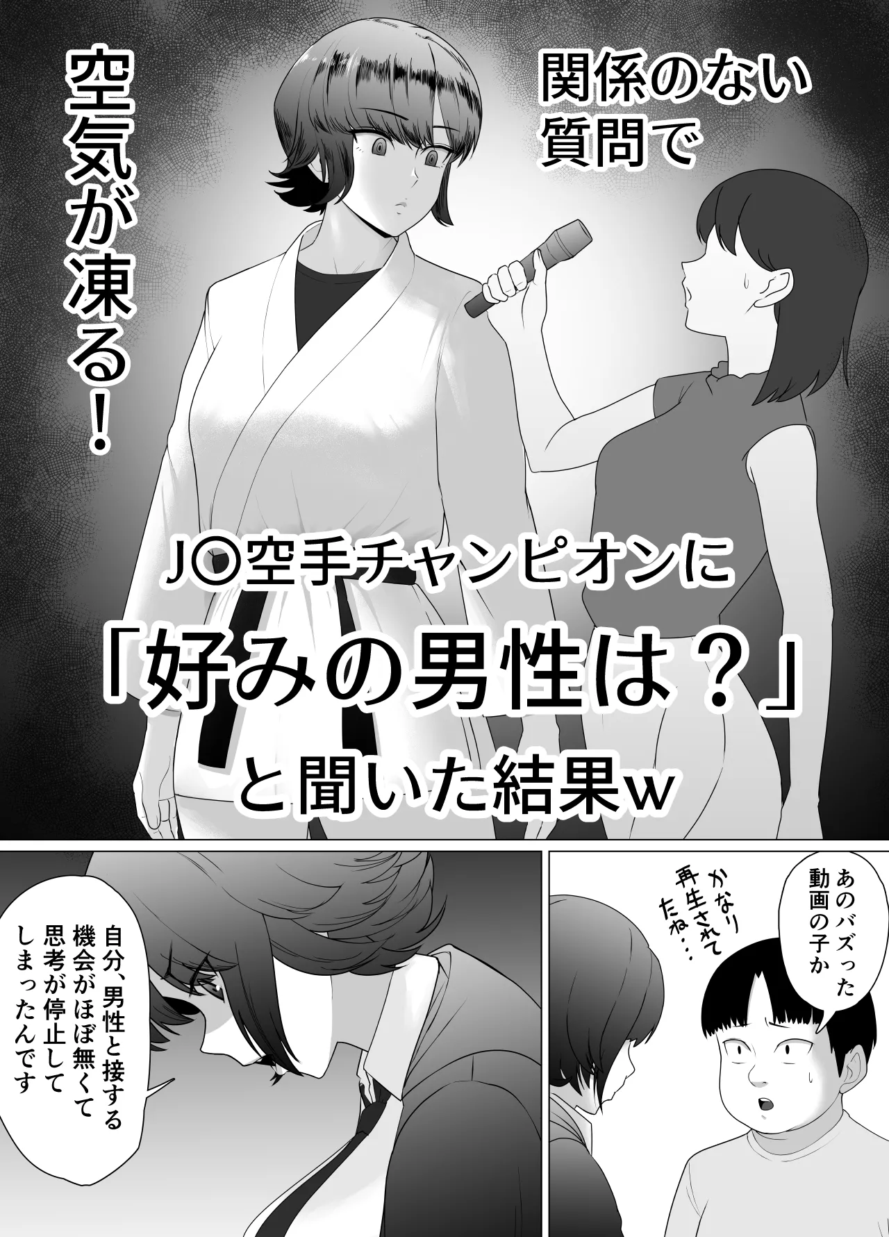 Seichishiki ZERO 〜 Muchi na Onna no Shishō wa Ore da 〜 page 8 full