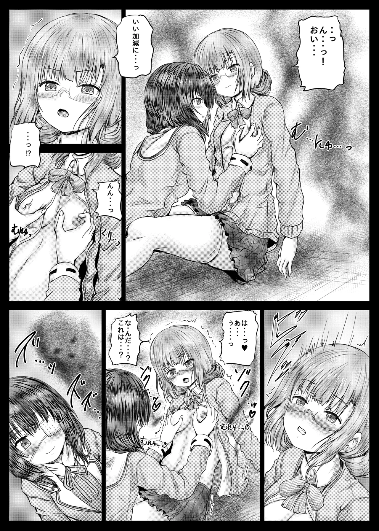 A book where Higumin and Koju do lewd things page 6 full