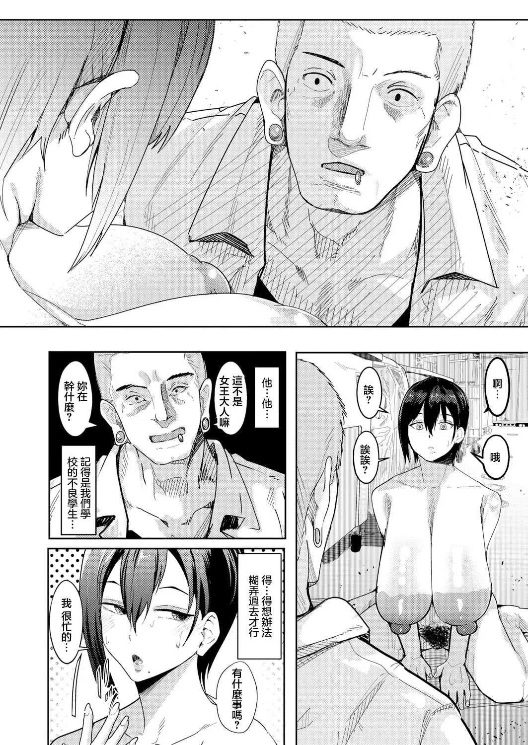 孤高のオナニスト page 10 full