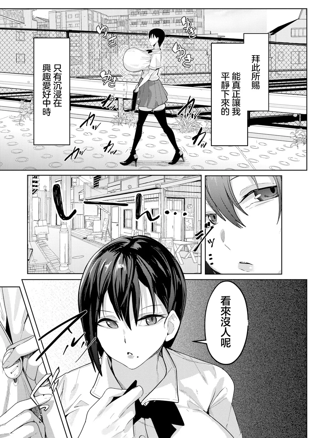 孤高のオナニスト page 3 full