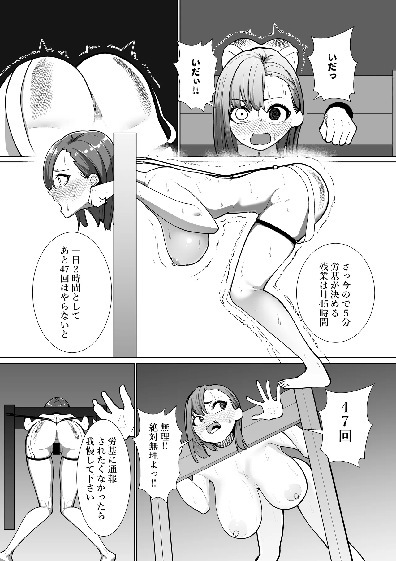 [シュウチのジジツ (タカムラ)] 魔法のボイスレコーダー Hentai - Raw  22