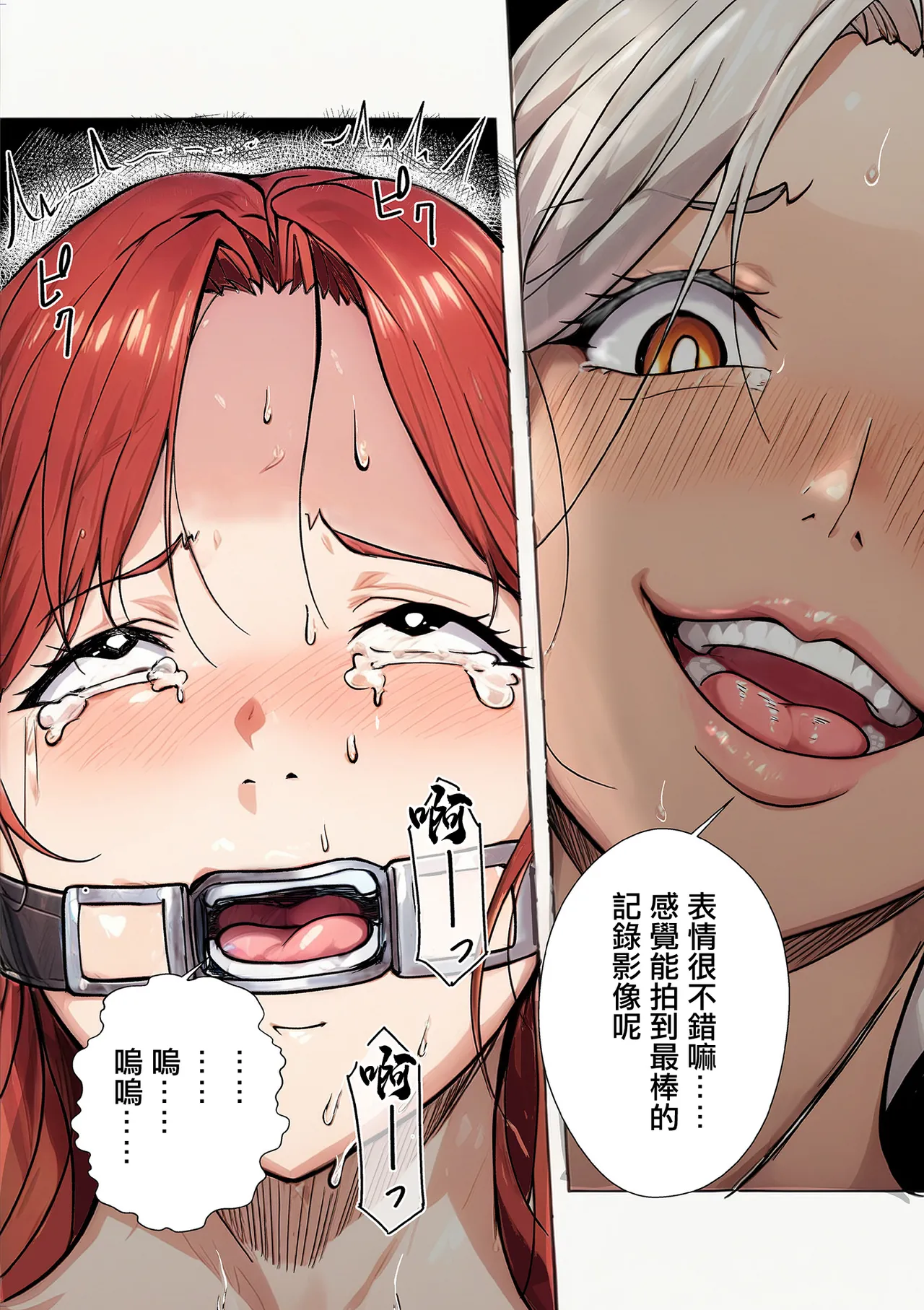 人妻戦隊エロレンジャー_第三話_囚われのレッド page 10 full