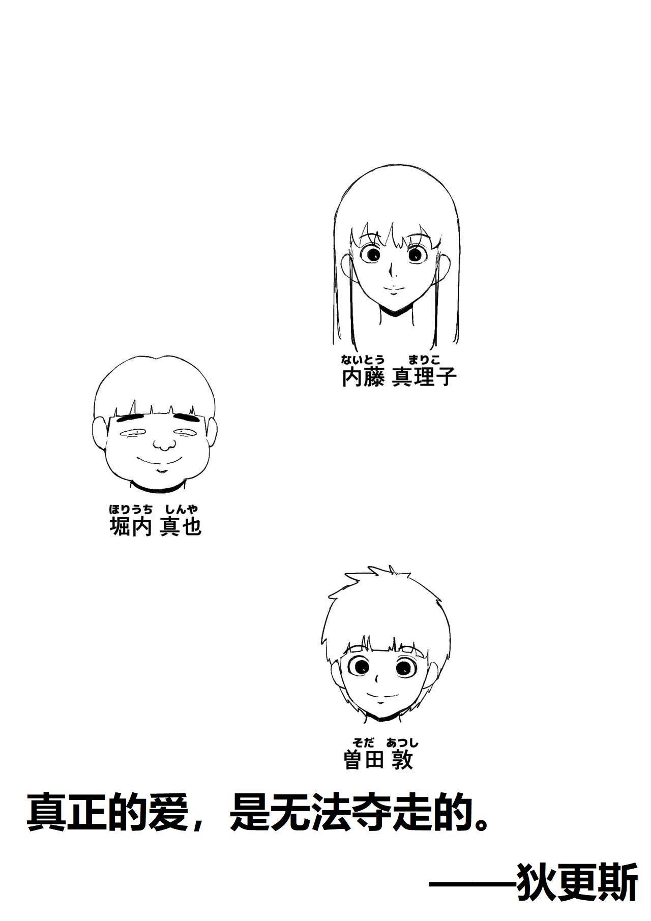 憧れのおねえさんとアイツが付き合っていた 憧憬大姐沦为肥猪玩物! page 2 full