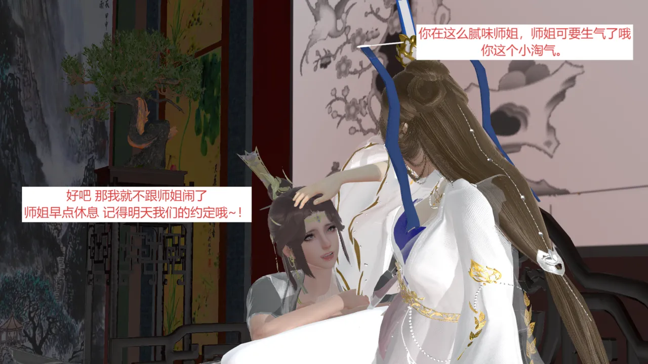 大奉打更人 番外之洛玉衡的堕落 上集 page 10 full